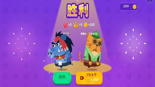 小豬配牛大亂斗
