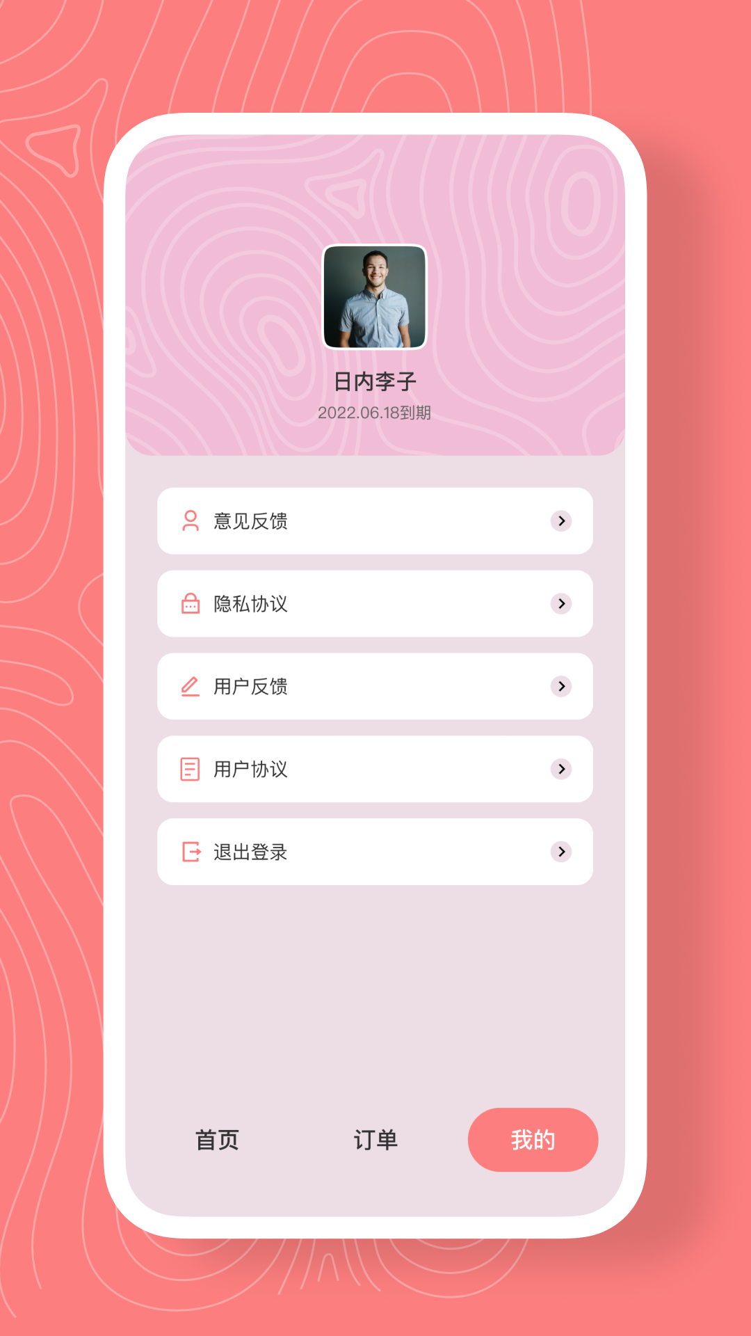 最美證件照換底