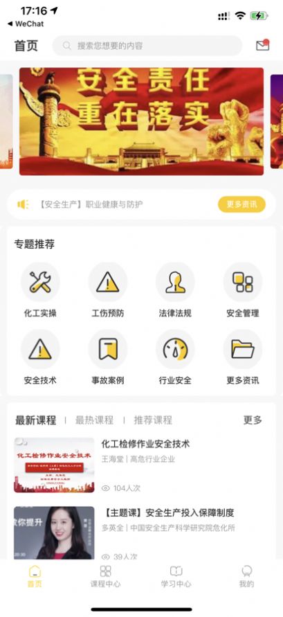 智園學堂