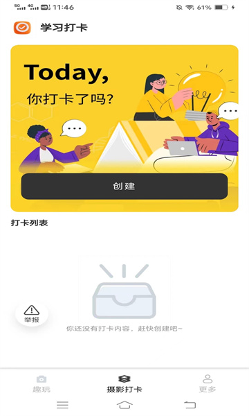 朝暮相機(jī)