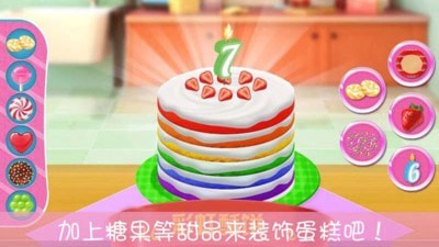 模擬廚房