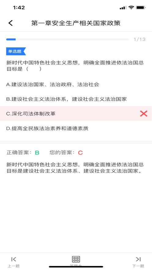 注安學(xué)堂