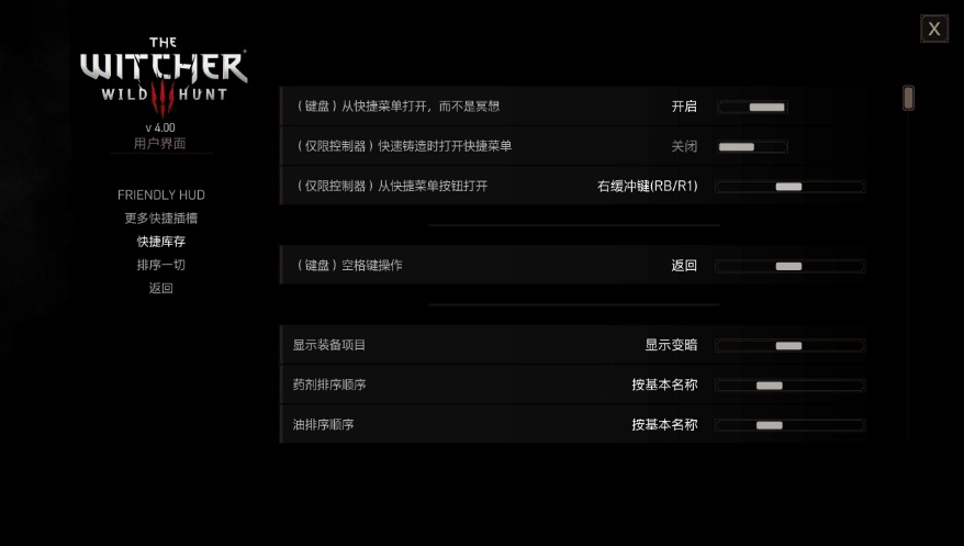 《巫師3次世代版》菜單字符串社區補丁MOD[簡體中文]