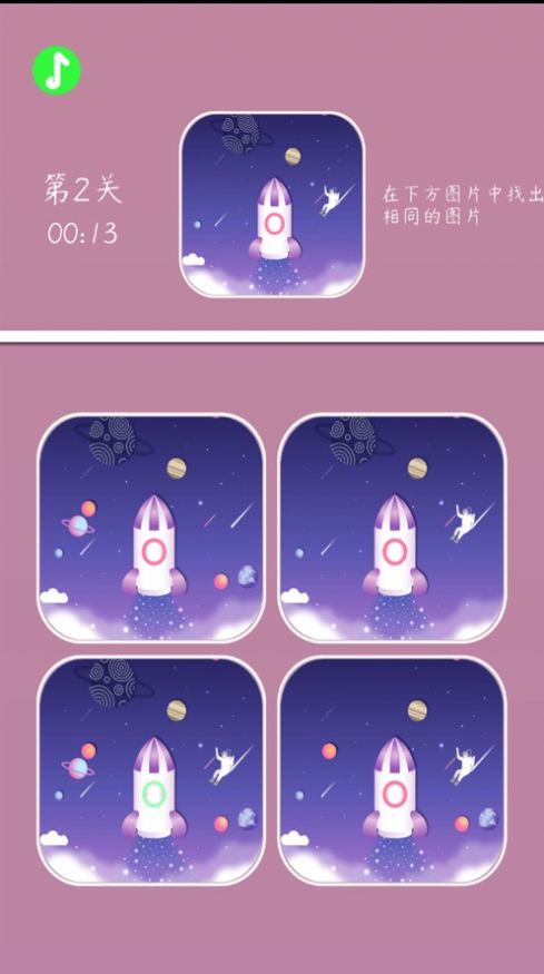 找出那個不動的