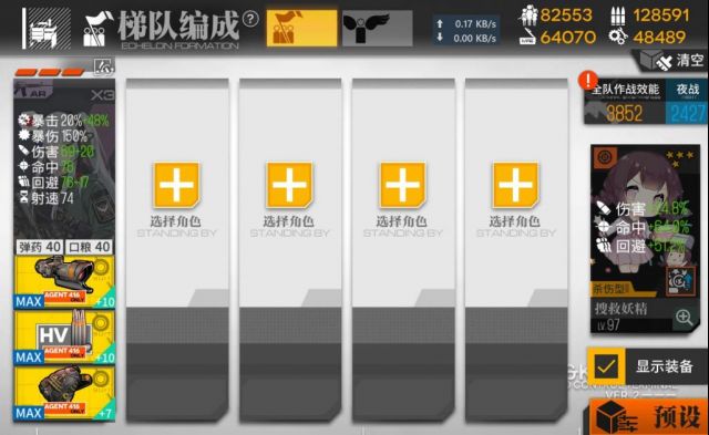 《少女前線》低耗打撈閃電姐介紹