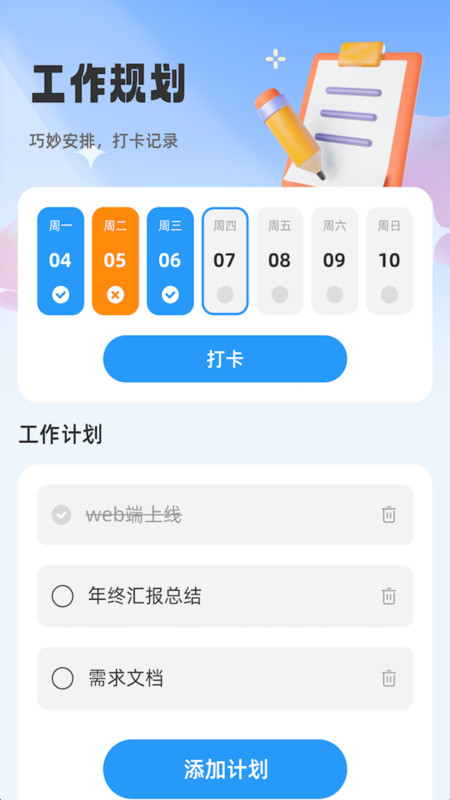 隨心妙記