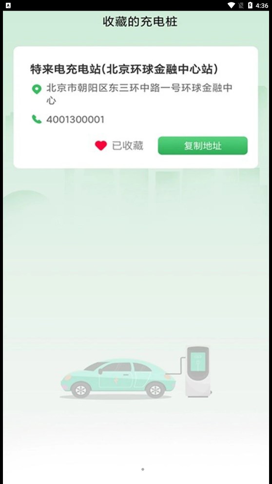 旋風(fēng)充電