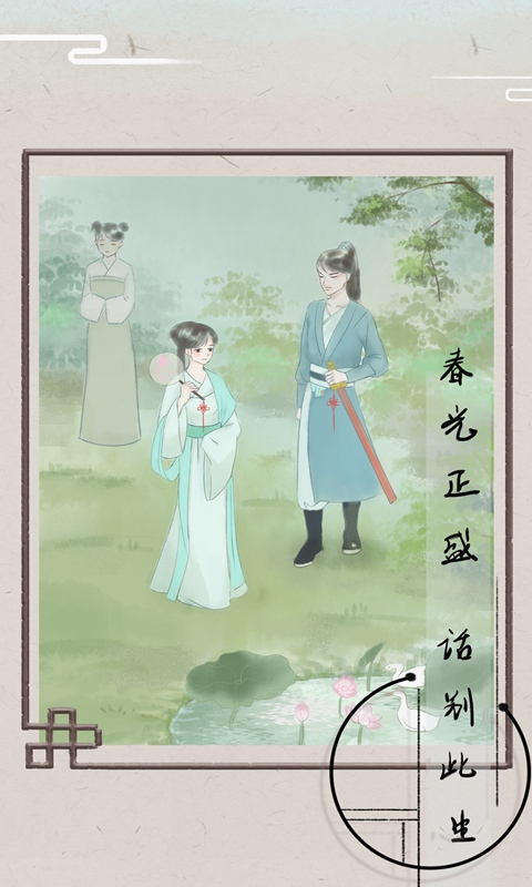 花開花落似流年
