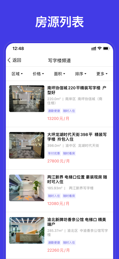 嵐家找房