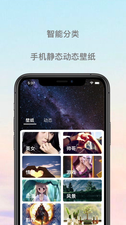 小壁紙Pro