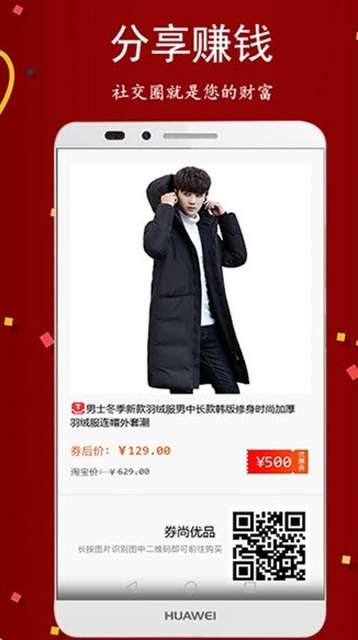 榜尚優品