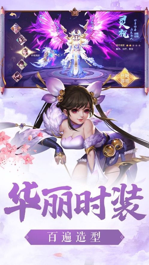 逍遥仙诀礼包版