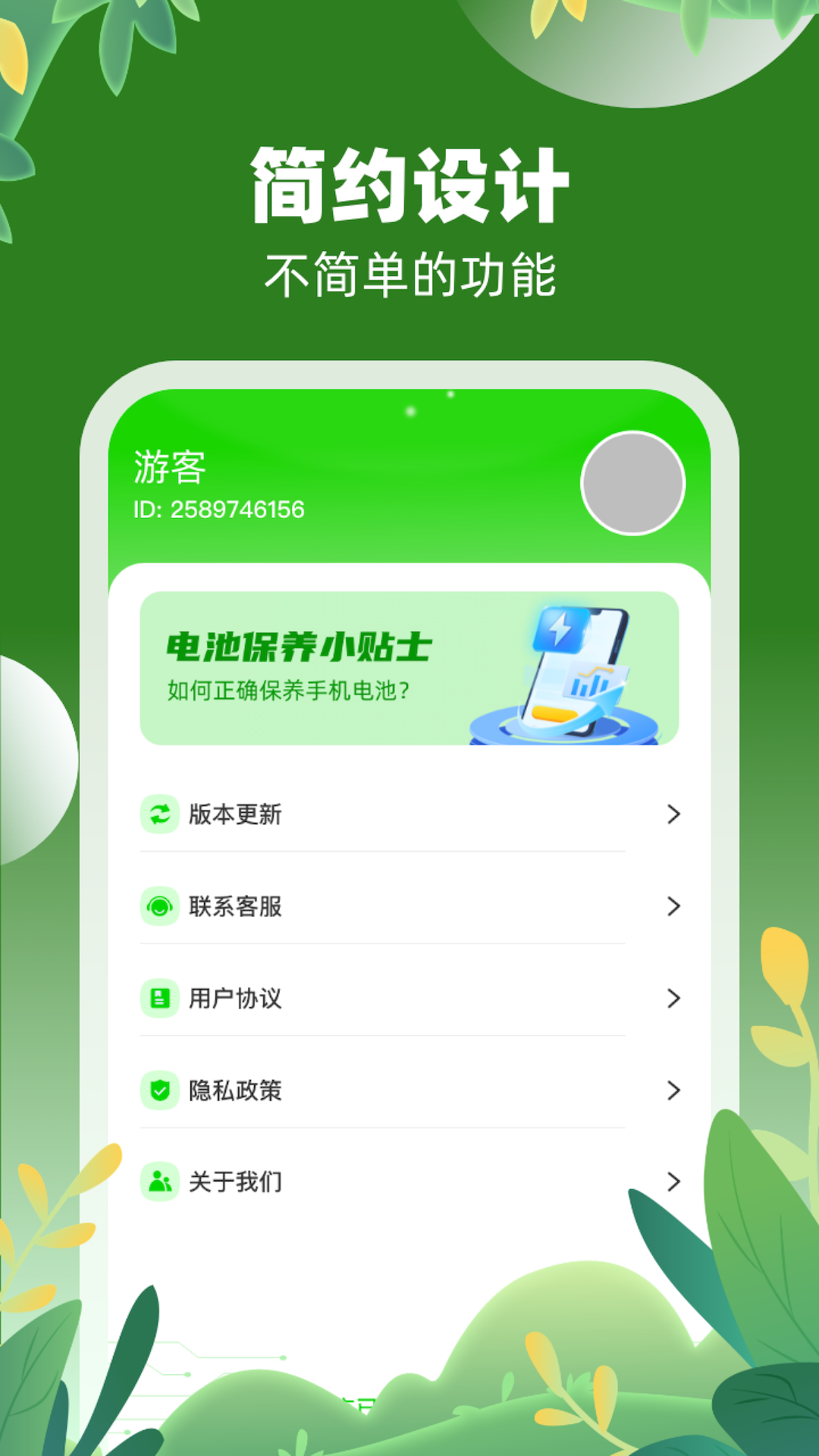 益動充電
