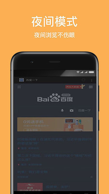 天馬瀏覽器apk