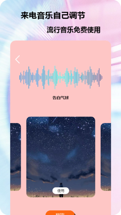 95秀來電