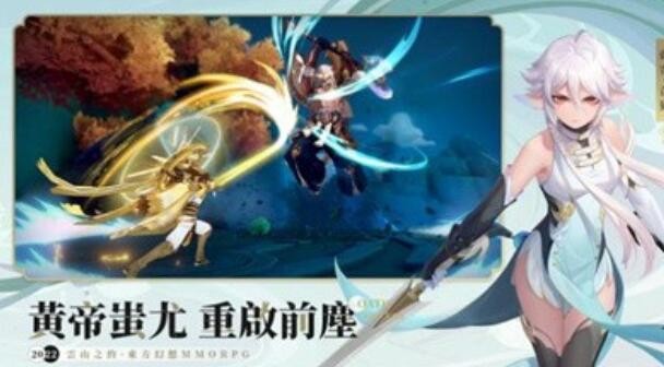 云山之約