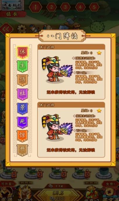 神魂對弈