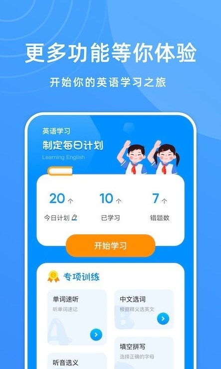 少兒英語寶