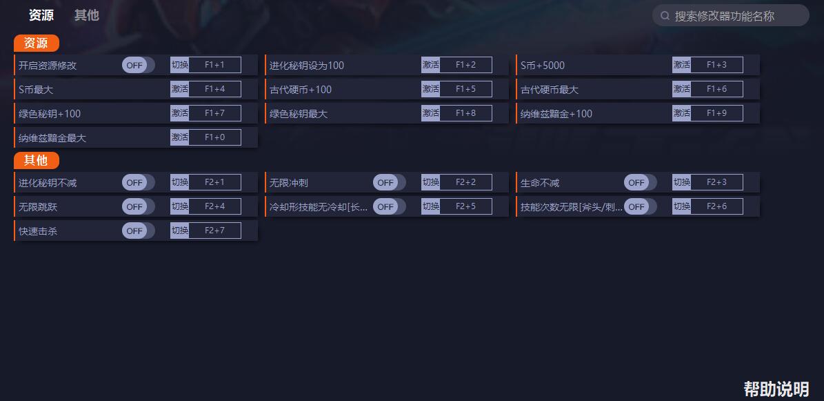 《湮滅線》v0.6.2.1227十六項修改器一修大師版