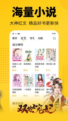 清言小說破解版