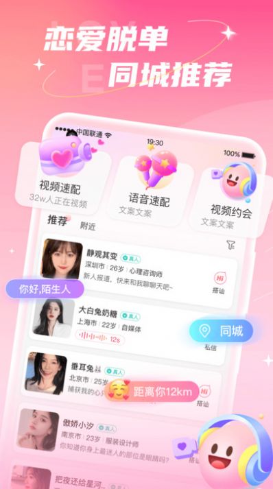 探秘陌約