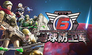地球防衛軍6中文版