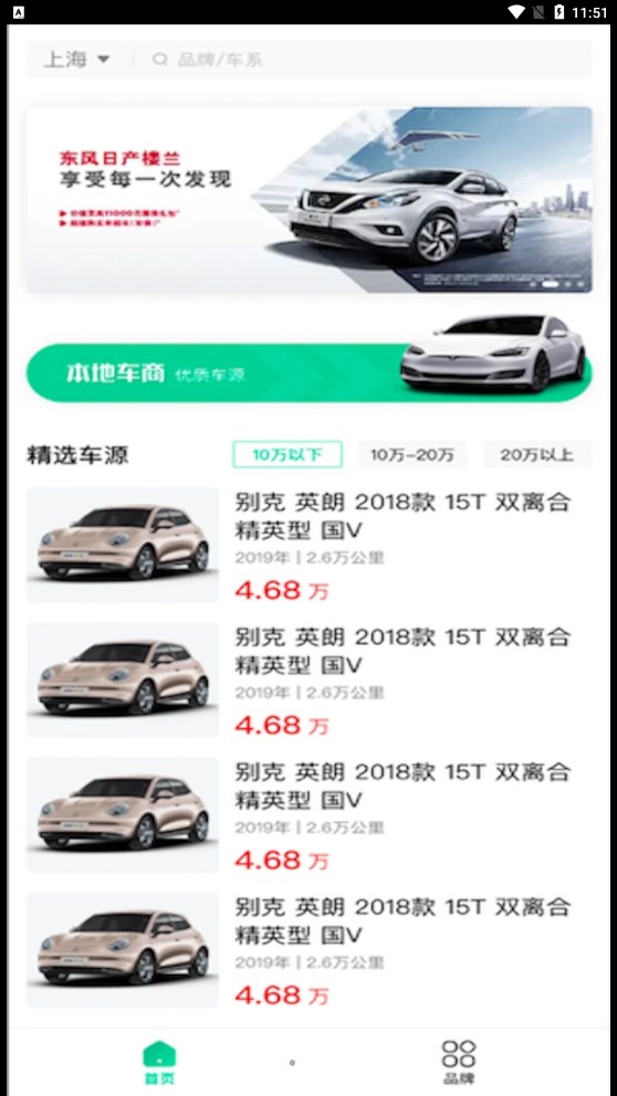 e同城二手車