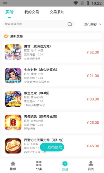 游塵手游