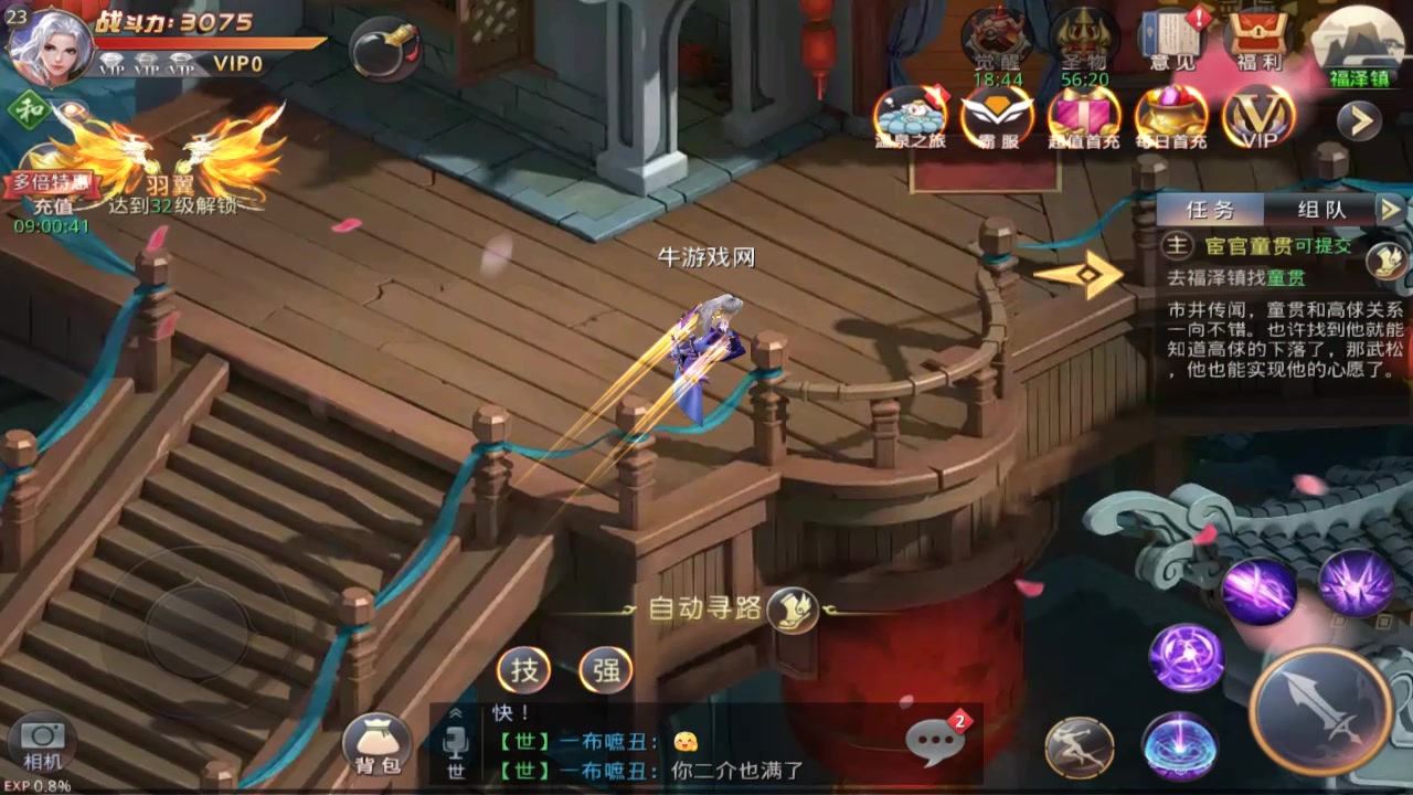 昆侖墟