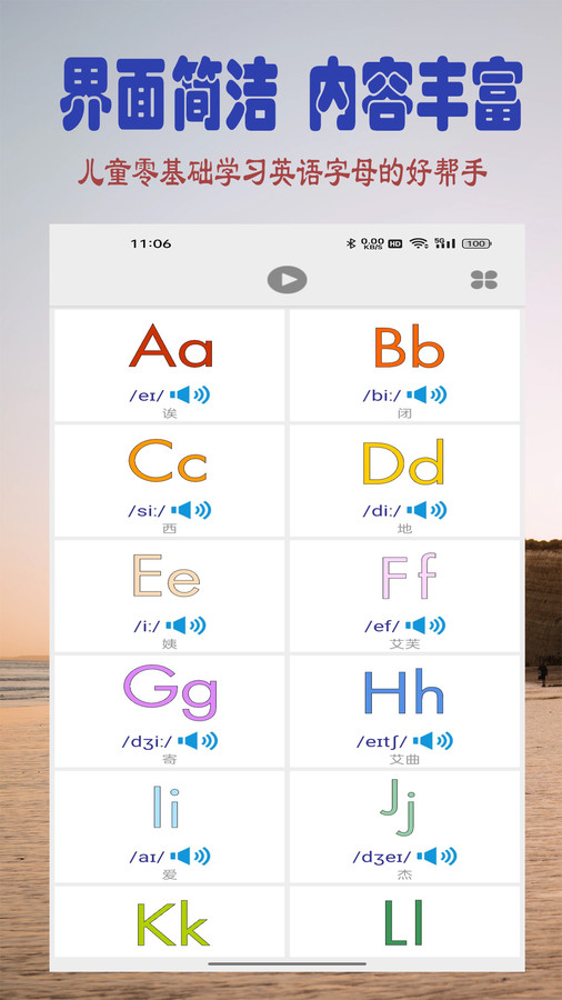 浩文學(xué)英語字母