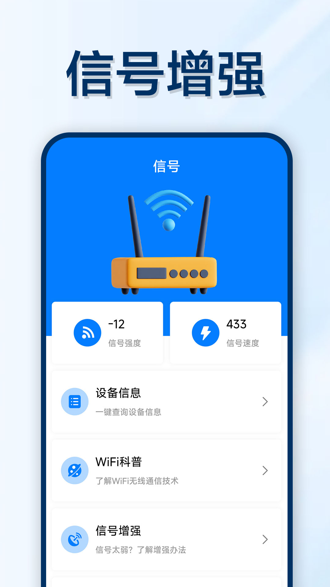 萬能WIFI輕松連