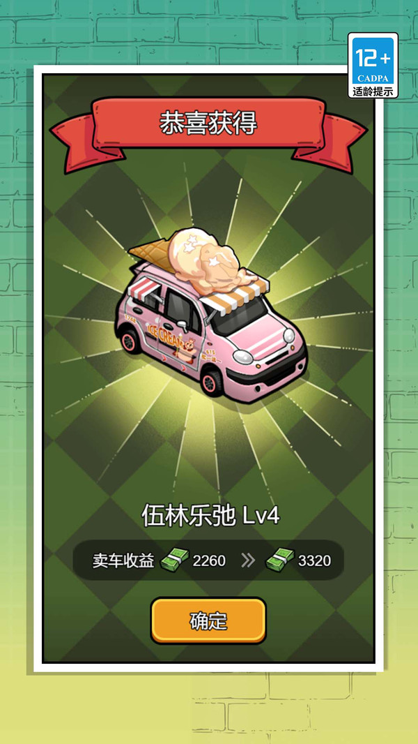 想做車(chē)庫(kù)廠長(zhǎng)嗎