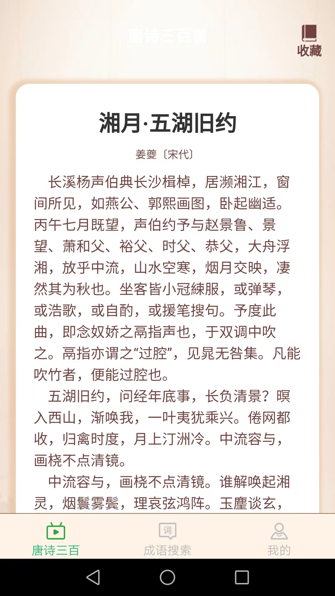 小暑成語