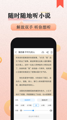 美閱小說閱讀器