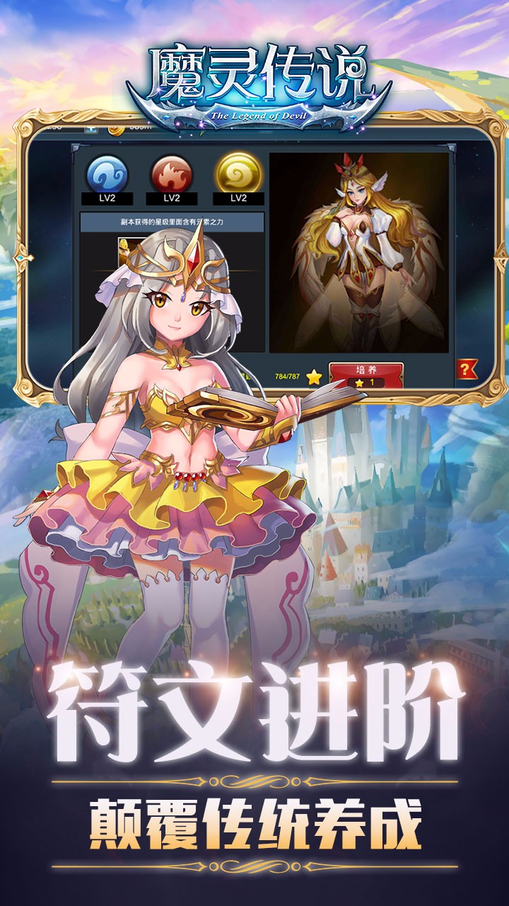 魔靈傳說獨家福利版