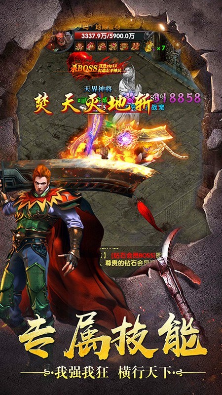 烈火星辰原始經典版