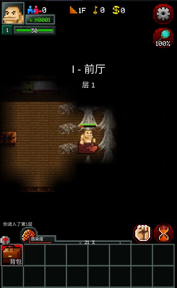 僵尸罗格