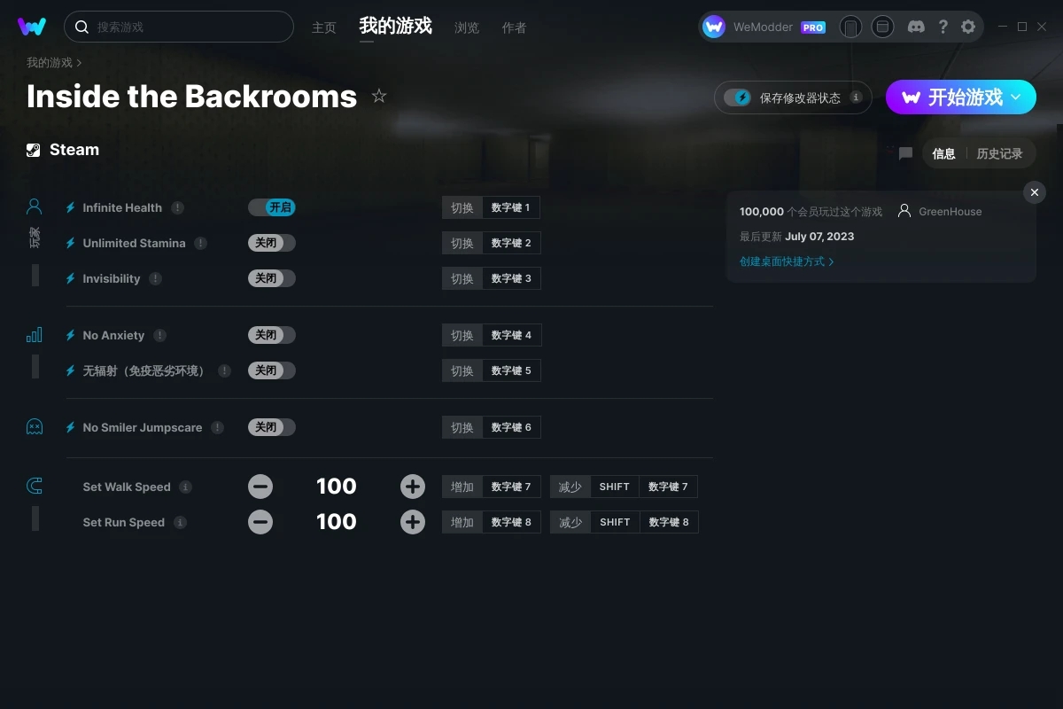 《密室內部》v0.4八項修改器[GreenHouse]