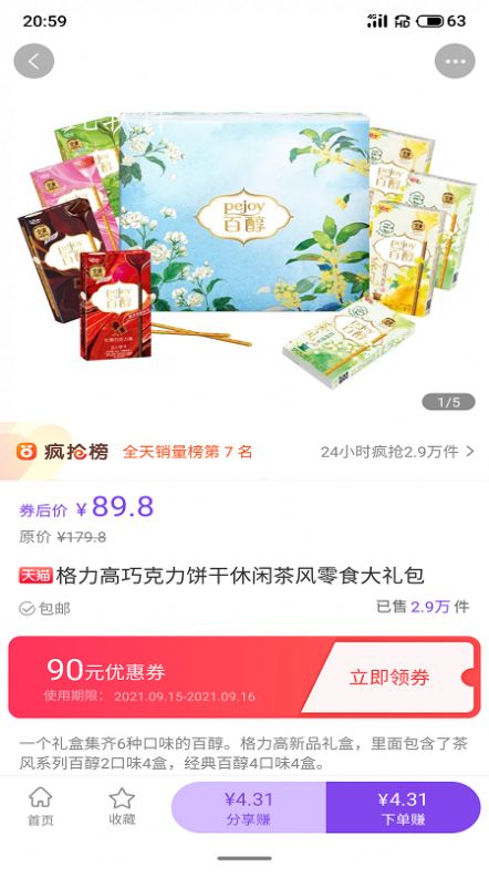 薅開心