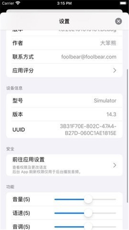 大笨熊聽書