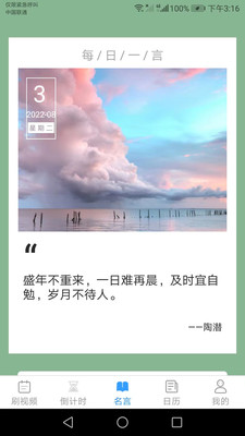 愛刷刷短視頻