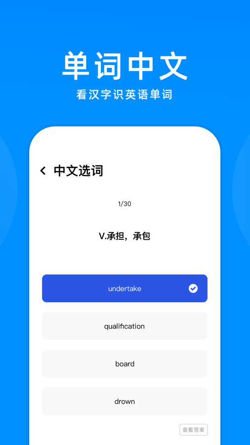 立即翻譯機