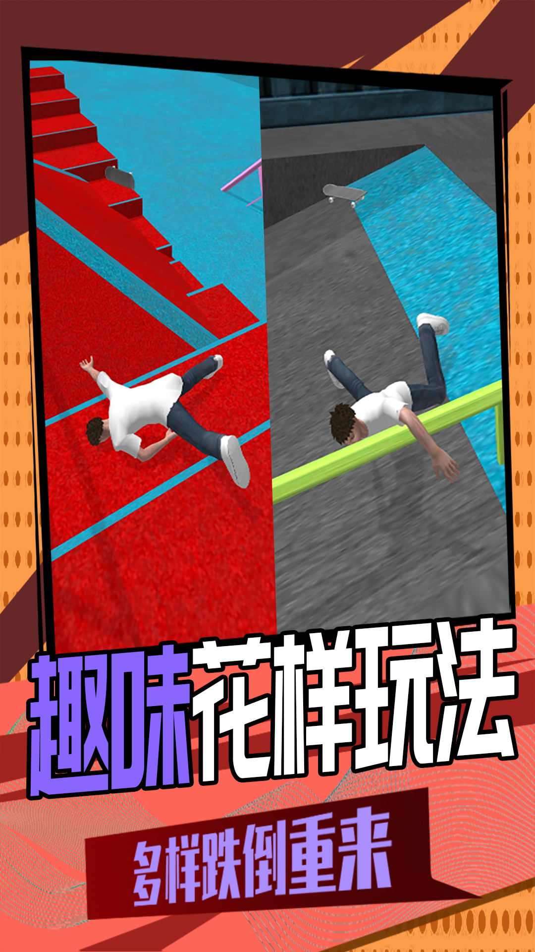 3D滑輪大作戰(zhàn)