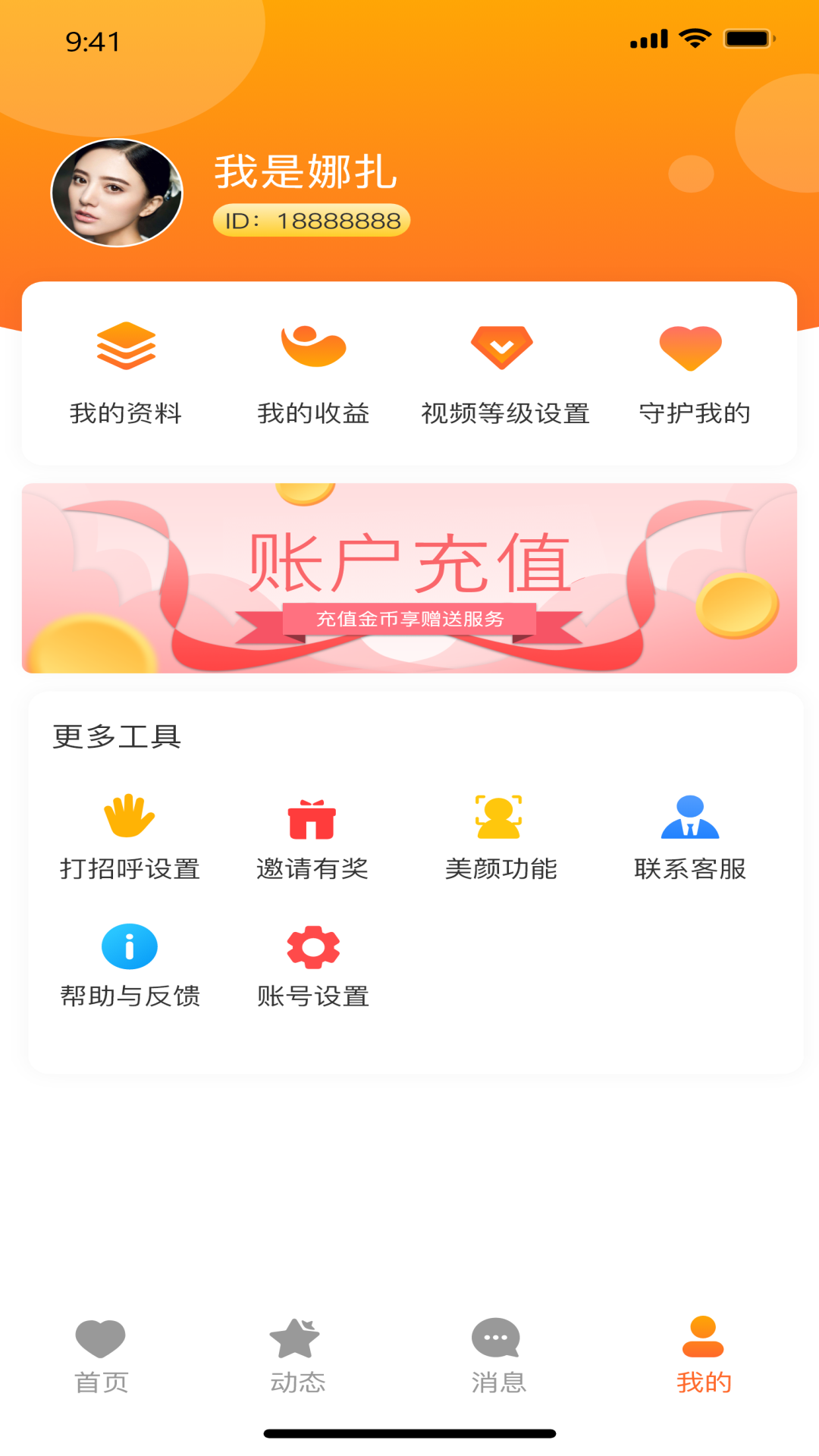 西瓜戀交友
