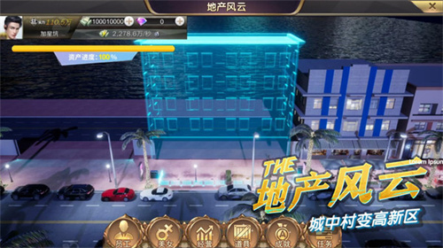 商道高手滿v無限鉆石版