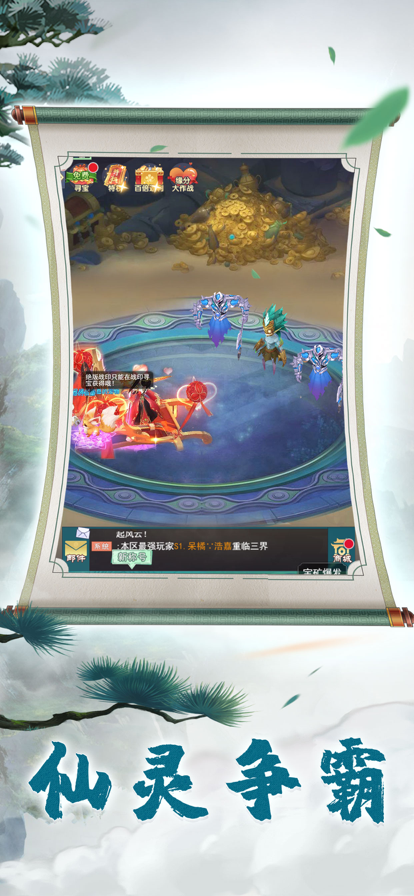 仙靈新夢幻