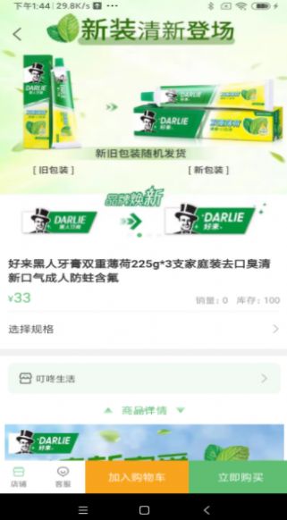 義禮話范