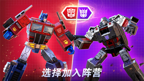 變形金剛地球之戰(zhàn)破解版
