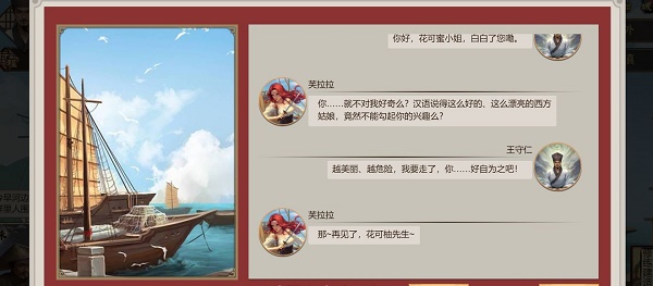 《豪杰成長計劃》芙拉拉攻略方式