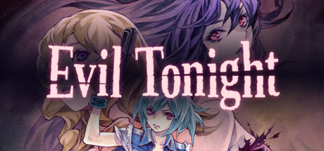 今宵邪靈夜